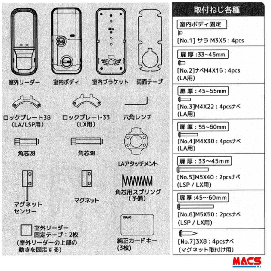 INTER LOCK Lite (インターロックライト) FeliCa / Mifare 対応 　LA LSP 対応　電子錠  穴あけ不要 FUKI INAHO　(別売　リモコン3個まで対応) |  | 04
