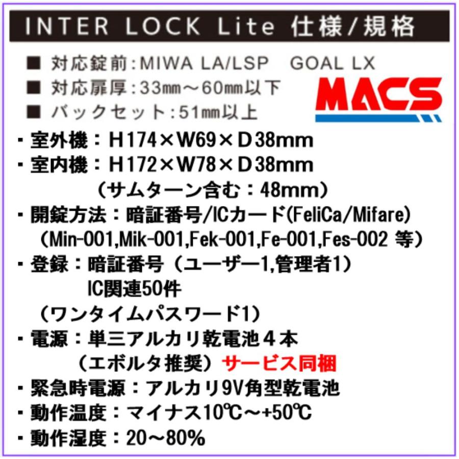 INTER LOCK Lite インターロックライト エボルタ4本同梱 ３種ICキー2セット LA LSP 電子錠  穴あけ不要 INAHO スマートロック 原状回復 相当 LC-105 Flassa1J |  | 04