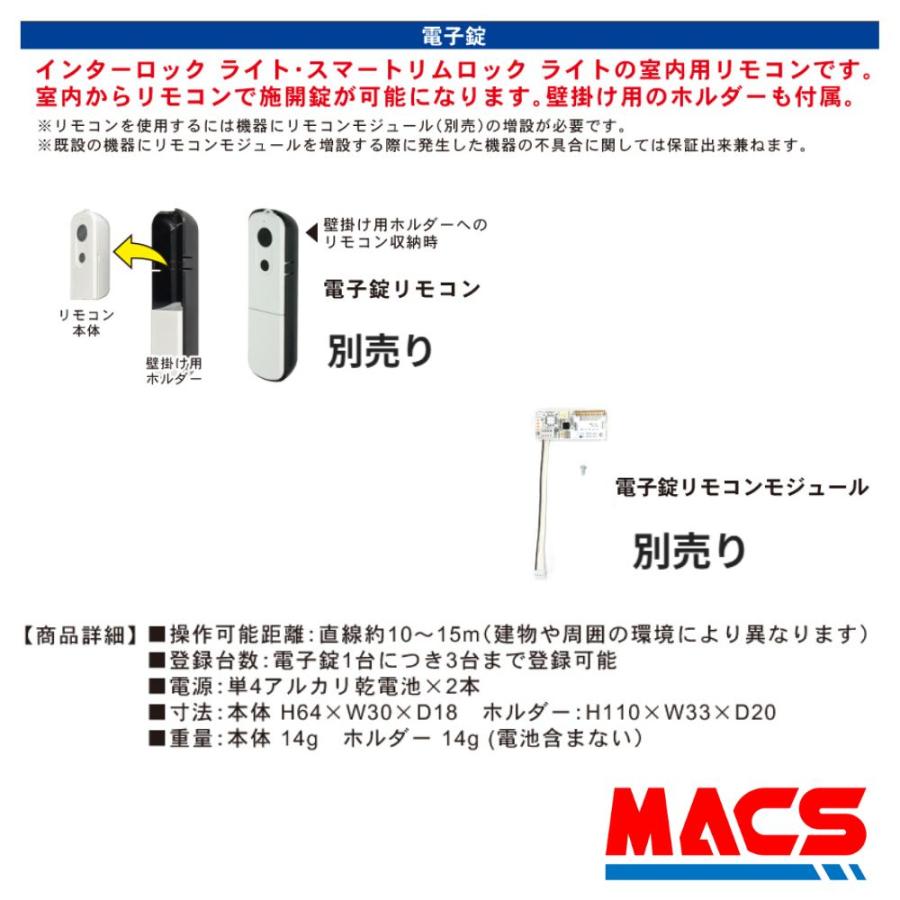 INTER LOCK Lite (インターロックライト) FeliCa / Mifare 対応 　LA LSP 対応　電子錠  穴あけ不要 FUKI INAHO　(別売　リモコン3個まで対応) |  | 05