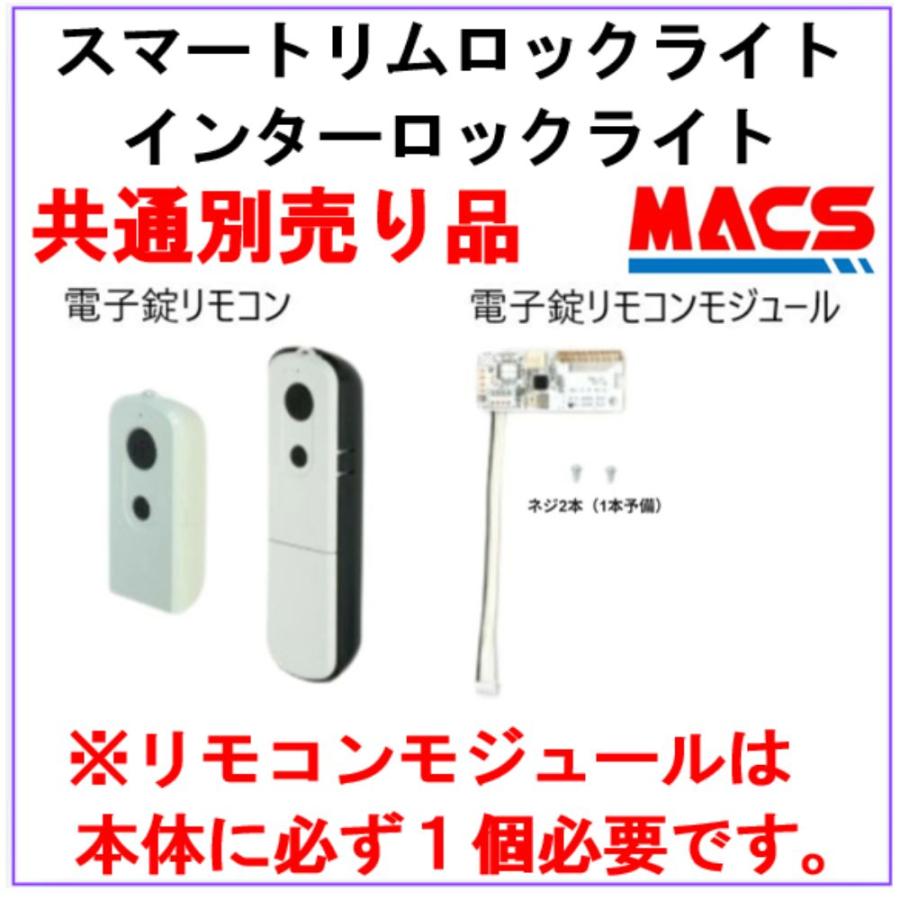 INTER LOCK Lite インターロックライト エボルタ4本同梱 3種ICキー2