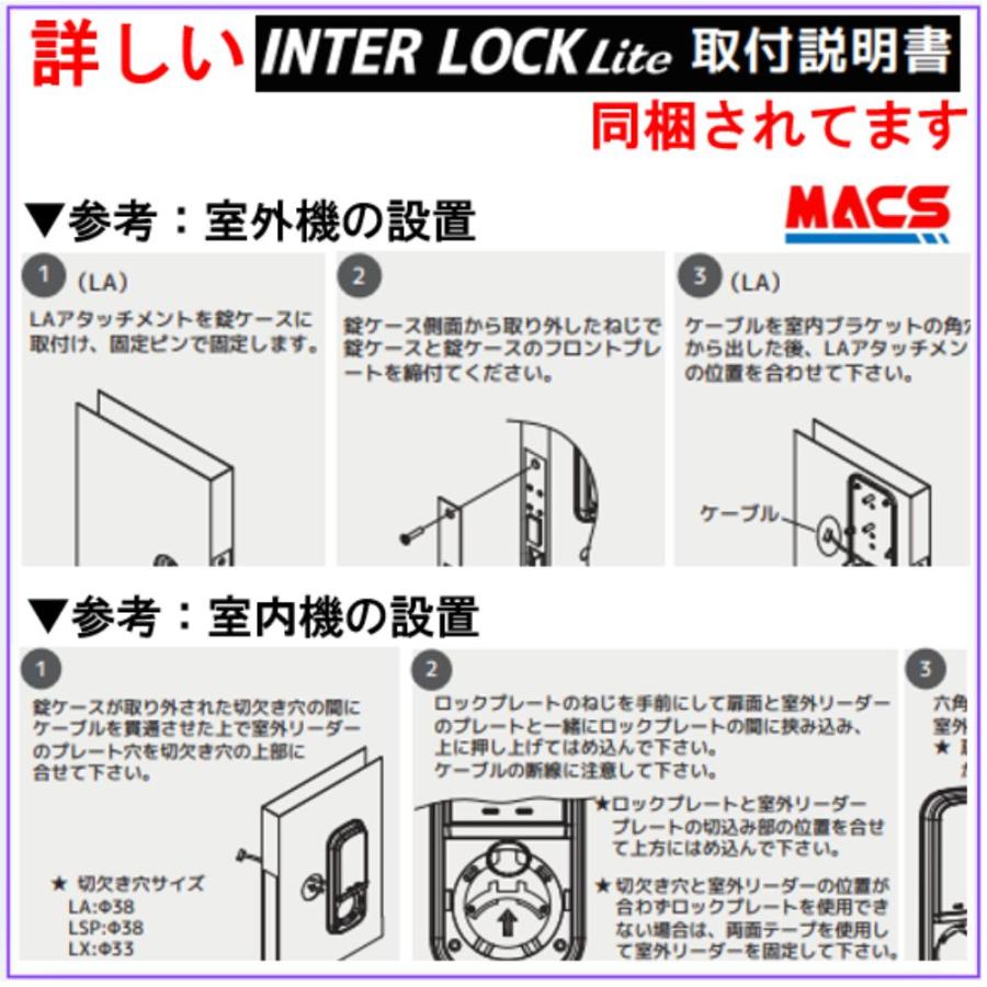INTER LOCK Lite インターロックライト エボルタ4本同梱 ３種ICキー2セット LA LSP 電子錠  穴あけ不要 INAHO スマートロック 原状回復 相当 LC-105 Flassa1J |  | 09