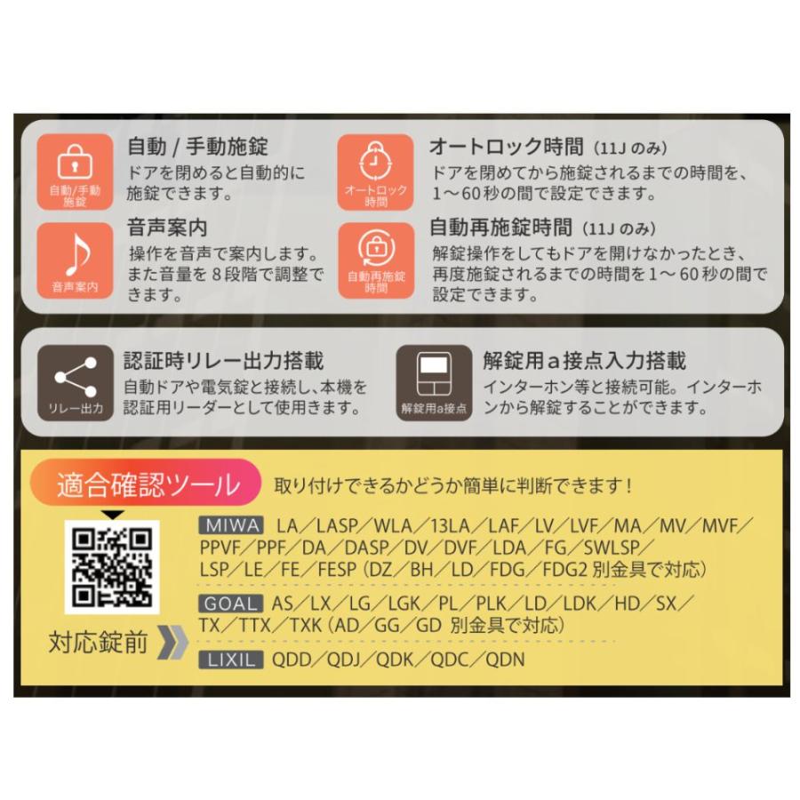 原状回復 ZEUS 11J-NB　 EPIC 【当店在庫品】 開き戸/引き戸　対応 アプリ非対応 スマホで解錠 エピック  ★ICキー3種サービス！ Flassa1J　の指紋無しタイプ |  | 03