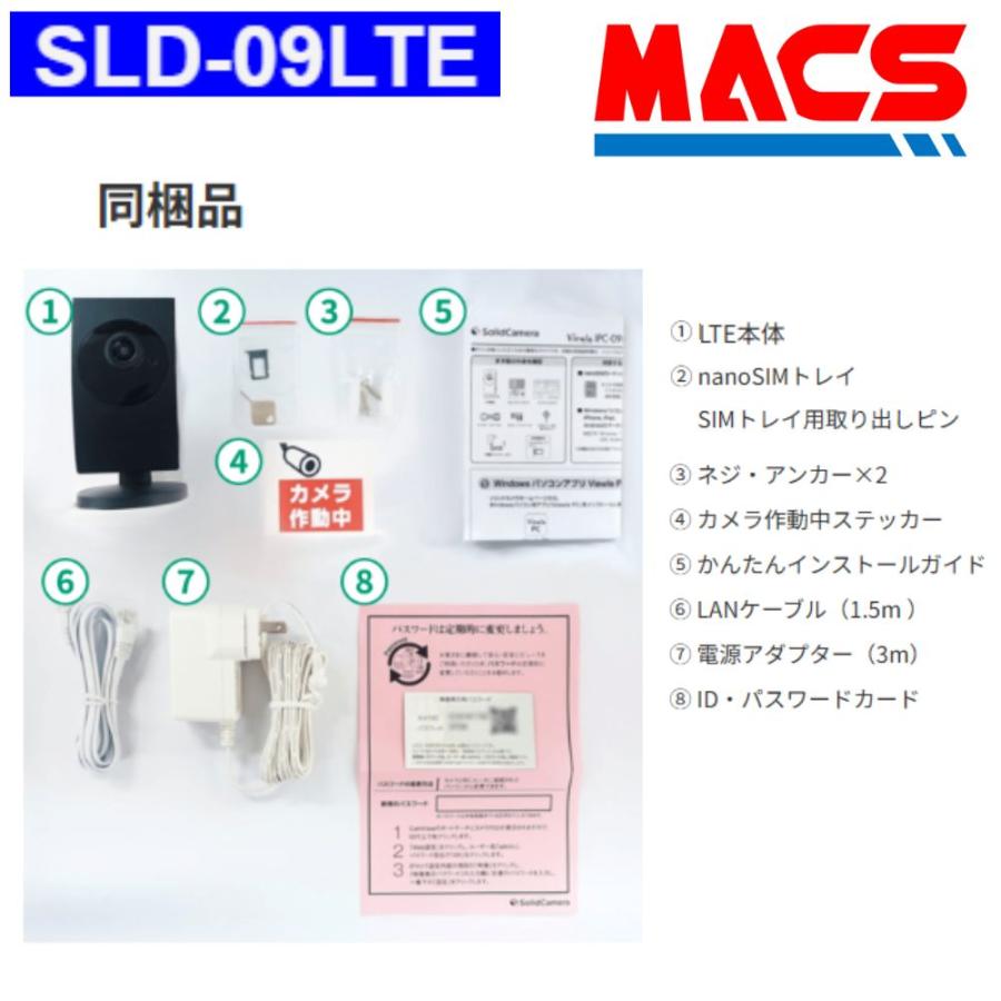 SLD-09LTE  屋内用 IPネットワークカメラ　空き家の状況確認　インターネット不要　電源があれば視聴が可能　SIMカメラ　【台数値引き致します。】 |  | 03