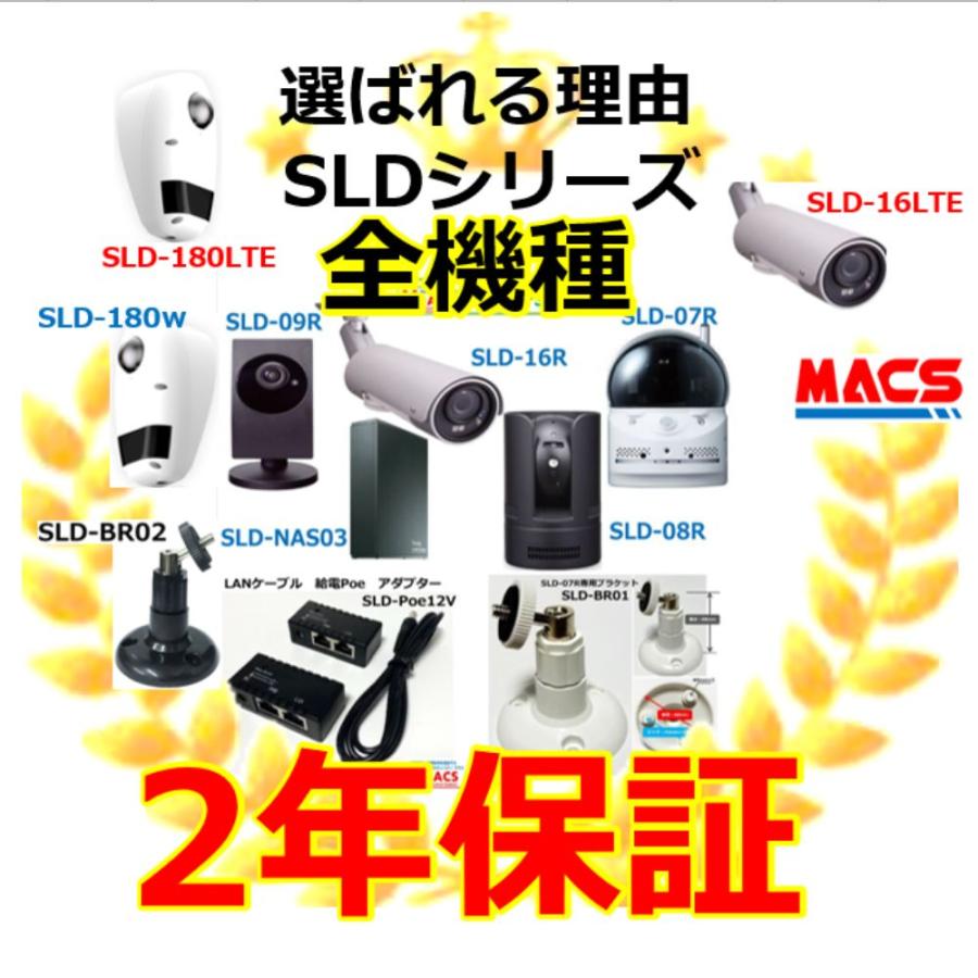 SLD-09LTE  屋内用 IPネットワークカメラ　空き家の状況確認　インターネット不要　電源があれば視聴が可能　SIMカメラ　【台数値引き致します。】 |  | 05