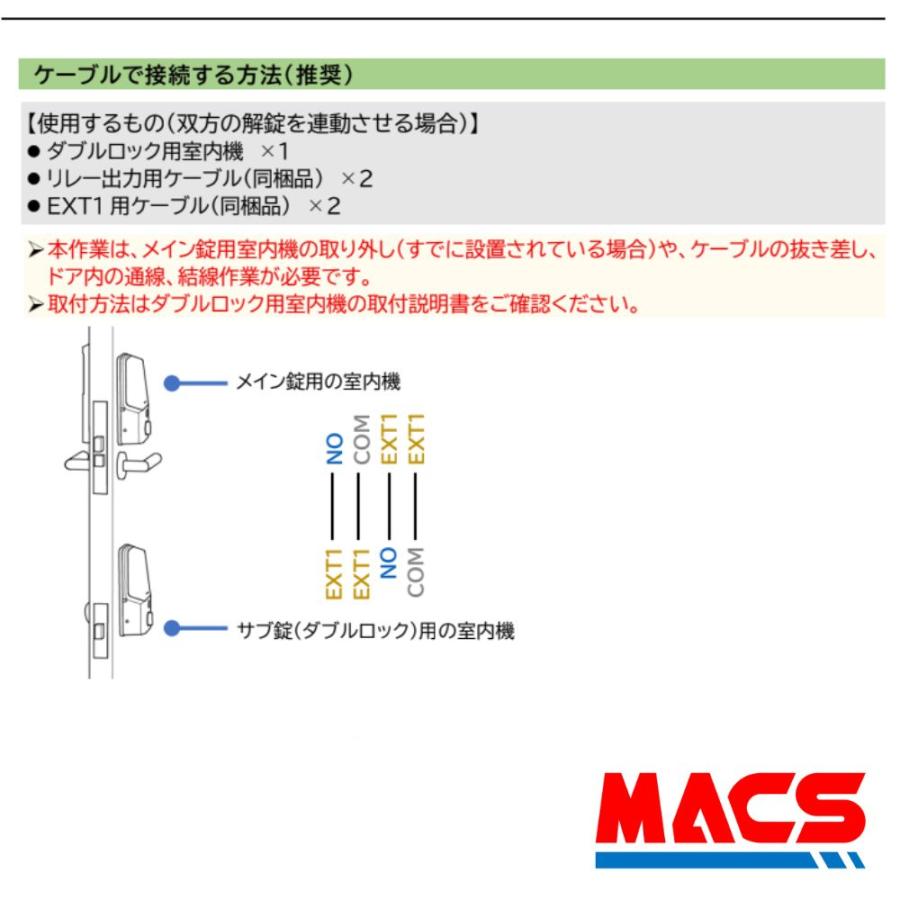 O-1J/11J用　O-IB1J　ダブルロック用室内機　 EPIC 【当店在庫品】Flassa 1J、ZEUS 11J/11J-NBの、ダブルロック機能の使用 |  | 04