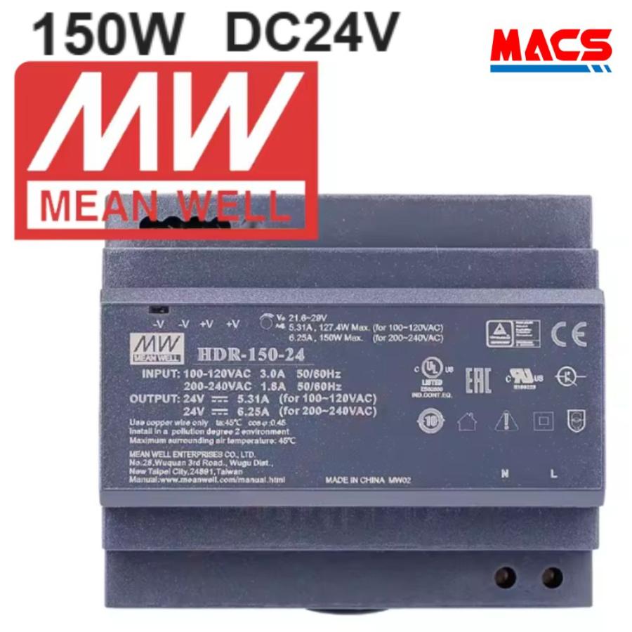 スイッチング電源 HDR-150-24 入力AC100/200共用 出力DC24V 150W スイッチングパワーサプライ シェア世界第三位 MEANWELL 領収書は注文履歴からダウンロード可 | 
