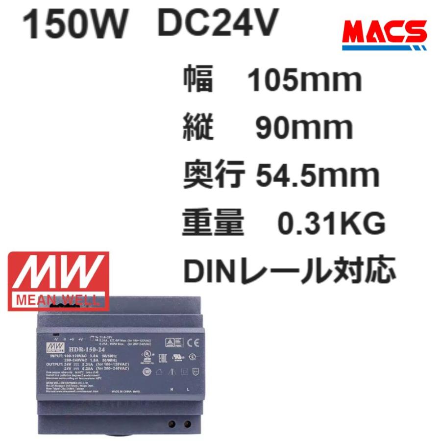 スイッチング電源 HDR-150-24 入力AC100/200共用 出力DC24V 150W スイッチングパワーサプライ シェア世界第三位 MEANWELL 領収書は注文履歴からダウンロード可 |  | 02