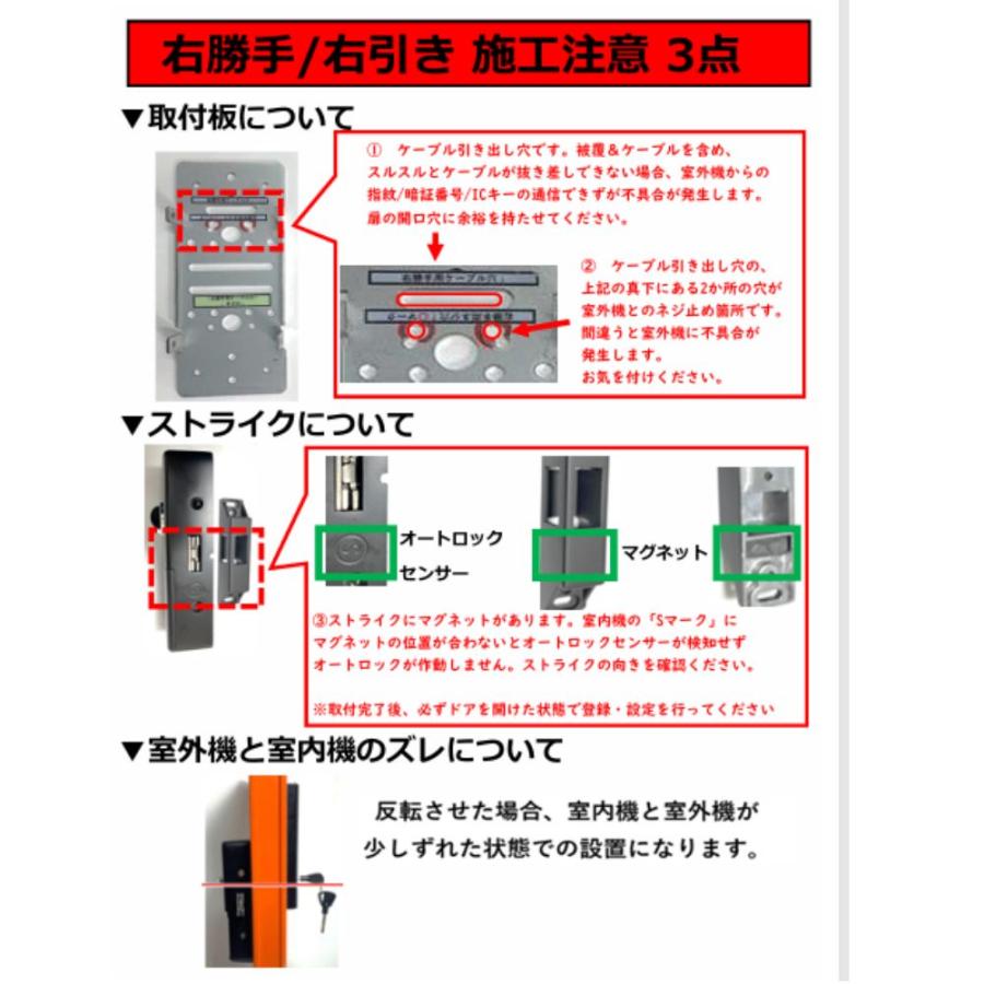 H-N5D 数量3台 単価27,980-　開き戸 用 （内開き　外開き）室内機縦型 物理鍵 指紋認証 電子錠 スマート ドア ロック （ LC-505TA-D 　相当品ご紹介） |  | 11