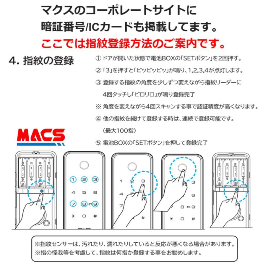H-N5D 数量3台 単価27,980-　開き戸 用 （内開き　外開き）室内機縦型 物理鍵 指紋認証 電子錠 スマート ドア ロック （ LC-505TA-D 　相当品ご紹介） |  | 16