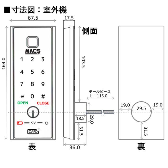 H-N5D 数量3台 単価27,980-　開き戸 用 （内開き　外開き）室内機縦型 物理鍵 指紋認証 電子錠 スマート ドア ロック （ LC-505TA-D 　相当品ご紹介） |  | 04