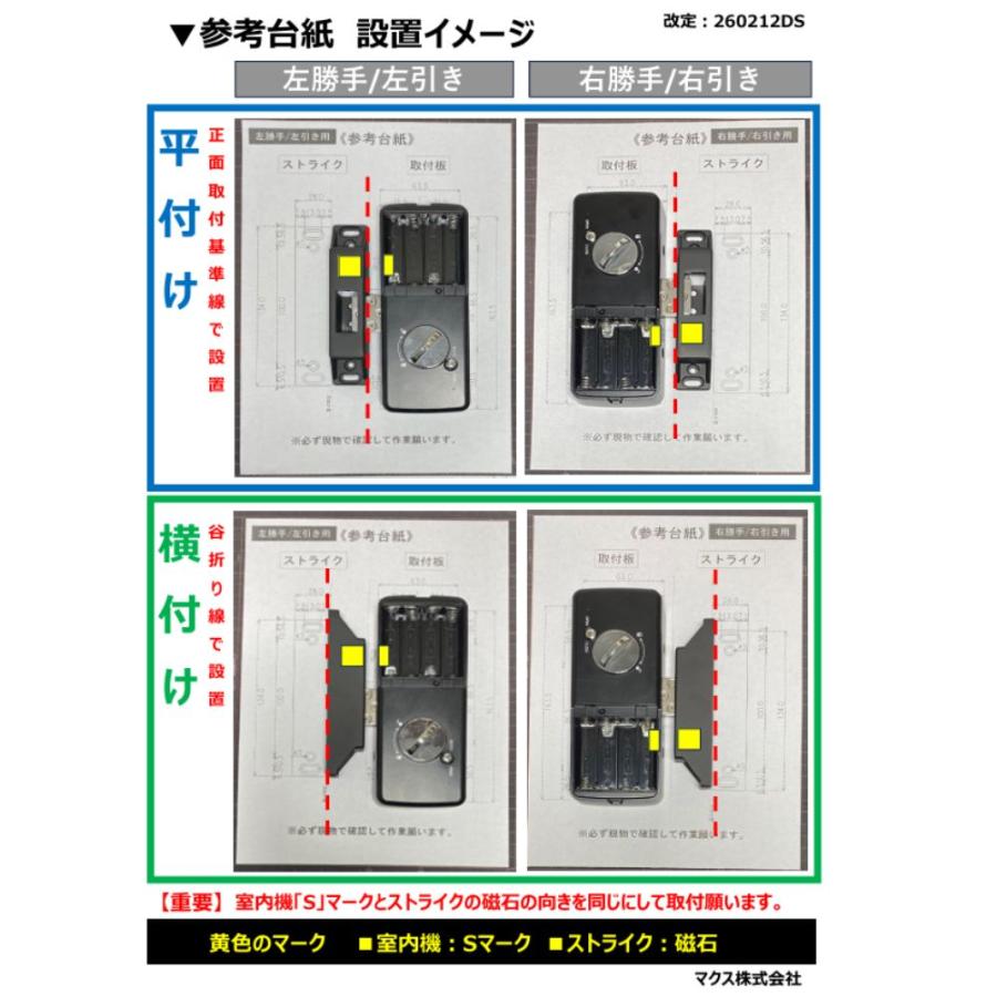 H-N5D 数量3台 単価27,980-　開き戸 用 （内開き　外開き）室内機縦型 物理鍵 指紋認証 電子錠 スマート ドア ロック （ LC-505TA-D 　相当品ご紹介） |  | 07
