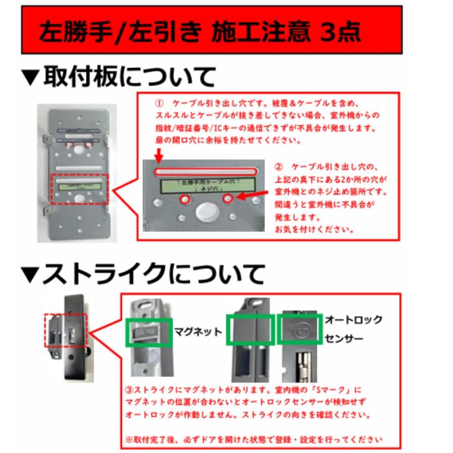 H-N5D 数量3台 単価27,980-　開き戸 用 （内開き　外開き）室内機縦型 物理鍵 指紋認証 電子錠 スマート ドア ロック （ LC-505TA-D 　相当品ご紹介） |  | 09
