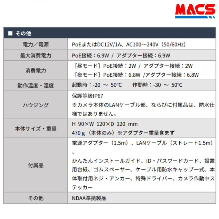 あすつく SLD-25  防水防塵　カラードーム型　IPカメラ（500万画素）YouTube配信機能　車両ナンバーがくっきり　屋外使用可　電動ズーム　オートフォーカス |  | 10