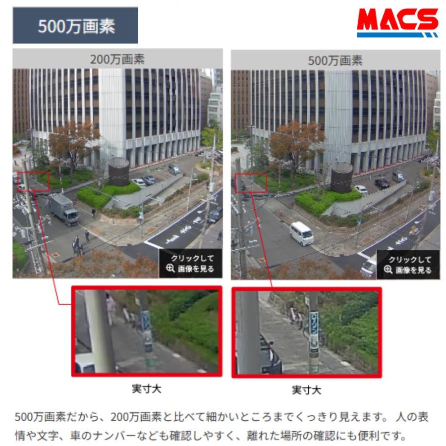 あすつく SLD-25  防水防塵　カラードーム型　IPカメラ（500万画素）YouTube配信機能　車両ナンバーがくっきり　屋外使用可　電動ズーム　オートフォーカス |  | 01