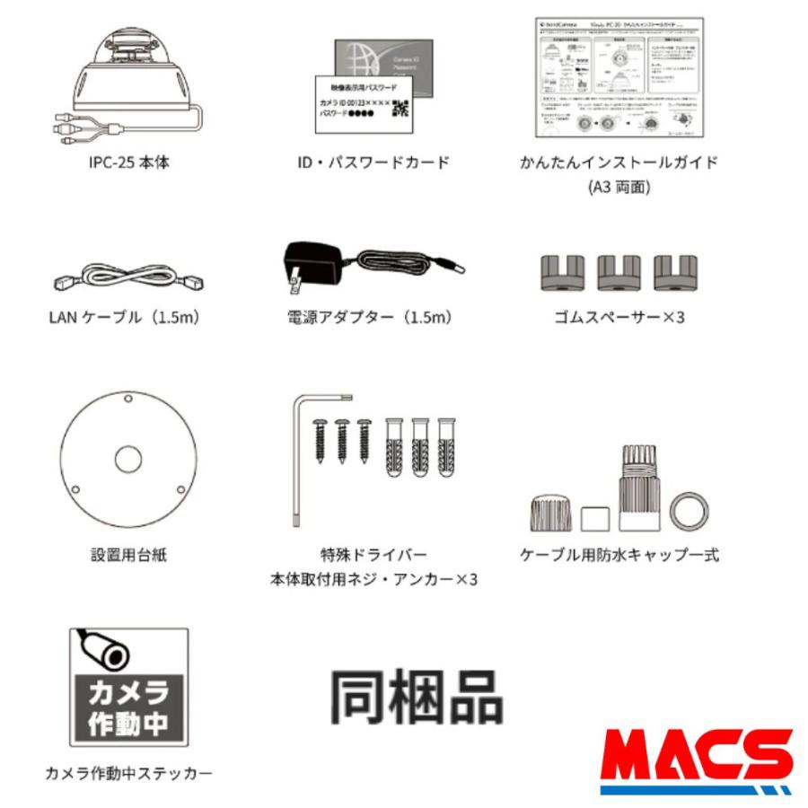 あすつく SLD-25  防水防塵　カラードーム型　IPカメラ（500万画素）YouTube配信機能　車両ナンバーがくっきり　屋外使用可　電動ズーム　オートフォーカス |  | 04
