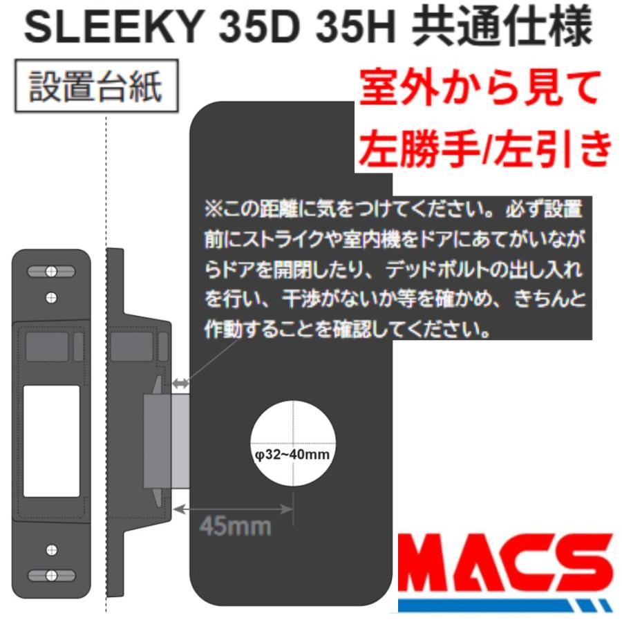 SLEEKY 35H 　ACS-BH2　セット販売　引き戸用 EPIC 非常用キー付き 室内機縦型 解錠方法は スマホ 暗証番号 ICカード リモコン【相当品：LC-505TA-H H-N51  】 |  | 09