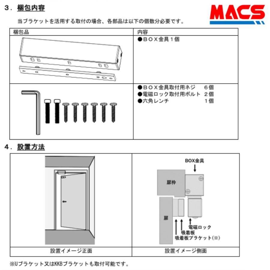 あすつく AML200-BOX　AML200　外開き　ブラケット　ART領収書は注文履歴からDL可　相当 BL-45FS-BOX　と　BL-45FS-K10　の組み合わせ |  | 02