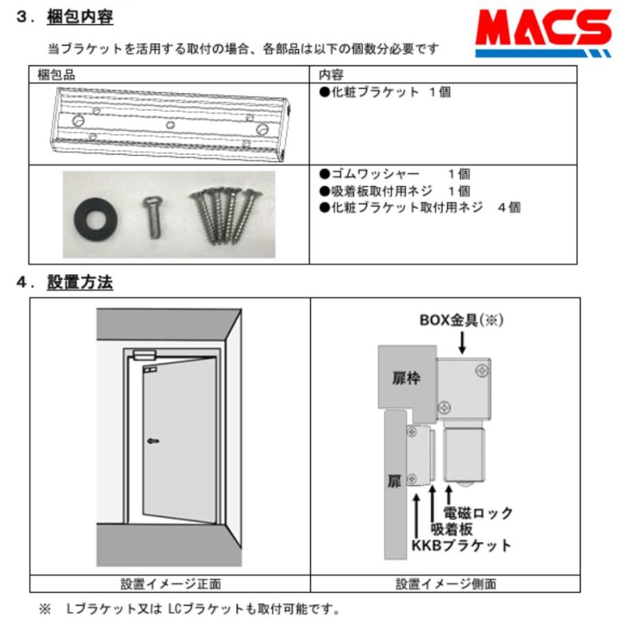 あすつく AML200-KKB　AML200　外開き　吸着板用化粧ブラケット　ART領収書は注文履歴からDL可　相当 BL-45FS-BOX　と　BL-45FS-K10　の組み合わせ |  | 01