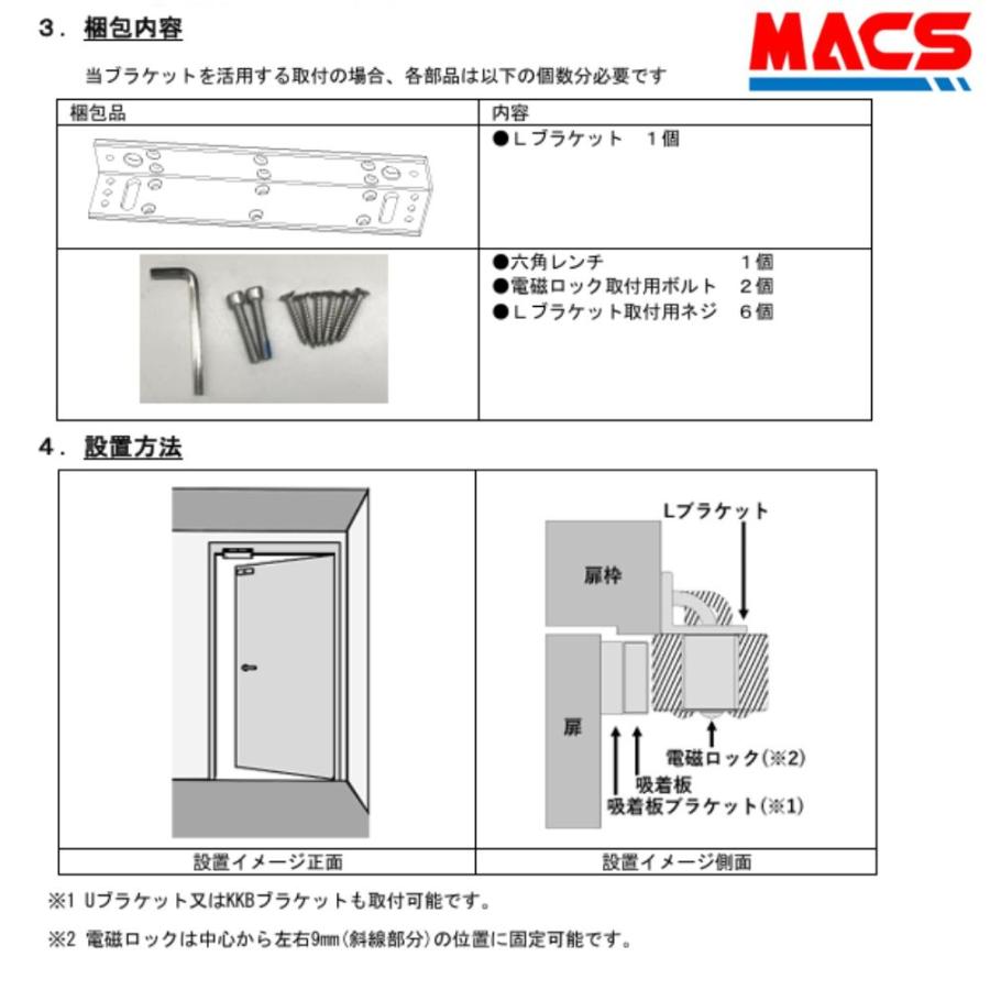 あすつく AML200-L　AML200　外開き用ブラケット　ART領収書は注文履歴からDL可　相当 BL-45FS-LH　と　BL-45FS-K10　の組み合わせ |  | 02