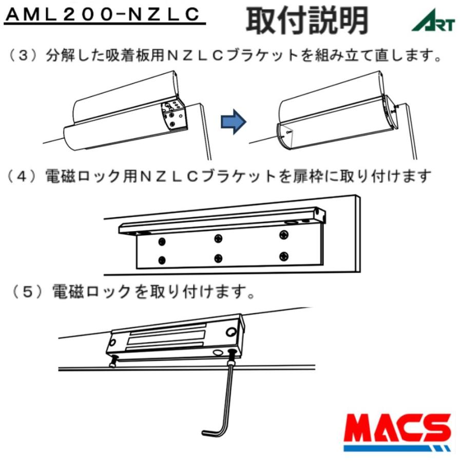 あすつく AML200-NZLC　AML200　内開き用ブラケット　ART領収書は注文履歴からDL可　相当 BL-45FS-Z30　と　BL-45FS-M05　の組み合わせ |  | 06