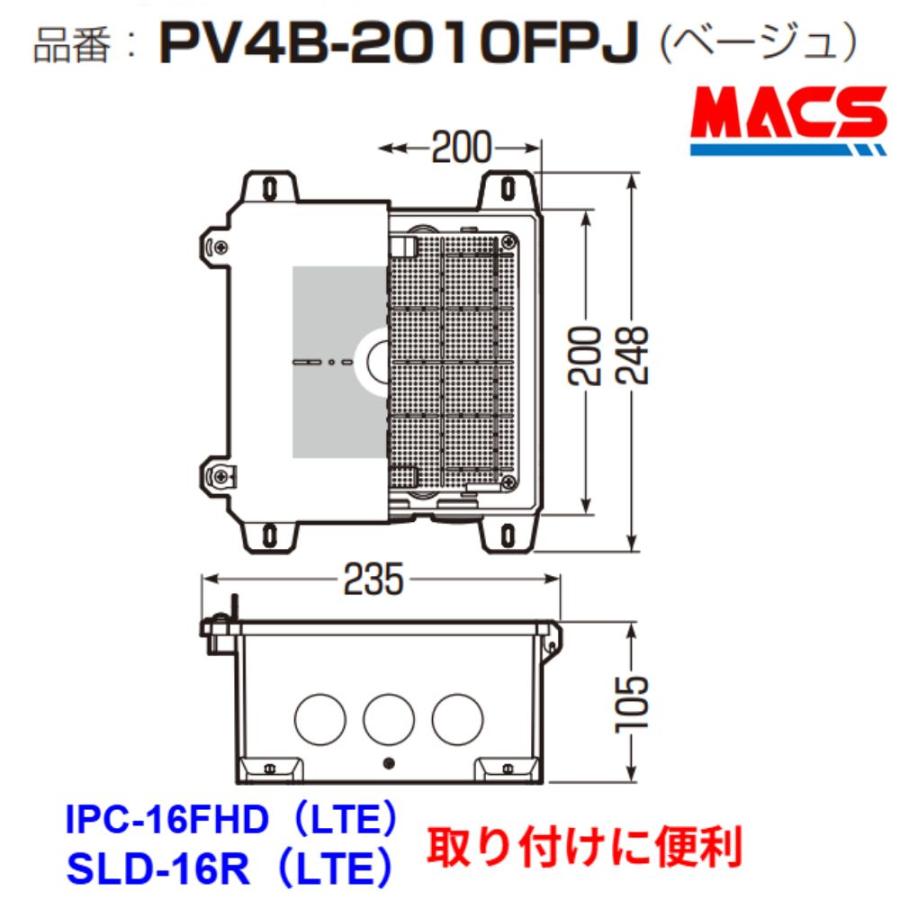 あすつく PV4B-2010FPJ（ベージュ）防犯カメラ取付ボックス ポールバンド金具付き　IPC-16FHD　SLD-16R　SLD-16LTE　などに使用可能 |  | 01
