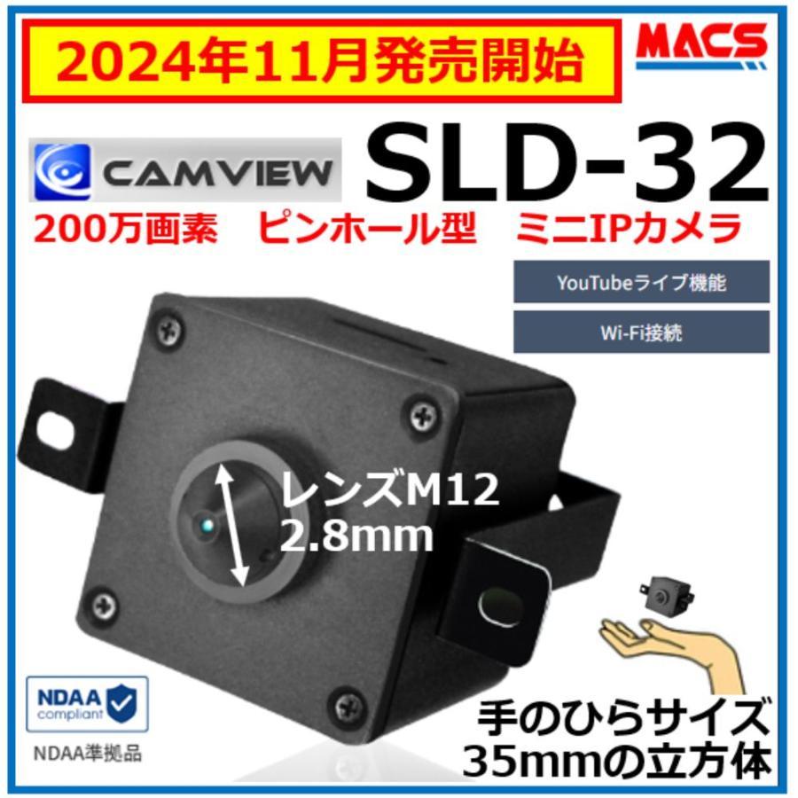 9月1日より出荷開始 SLD-360 CamView 魚眼レンズ搭載.1台で室内全体を撮影 360° 死角の少ない監視を実現 Wi-Fiカメラ 施設内の見守り フィッシュアイ IPカメラ |  | 10