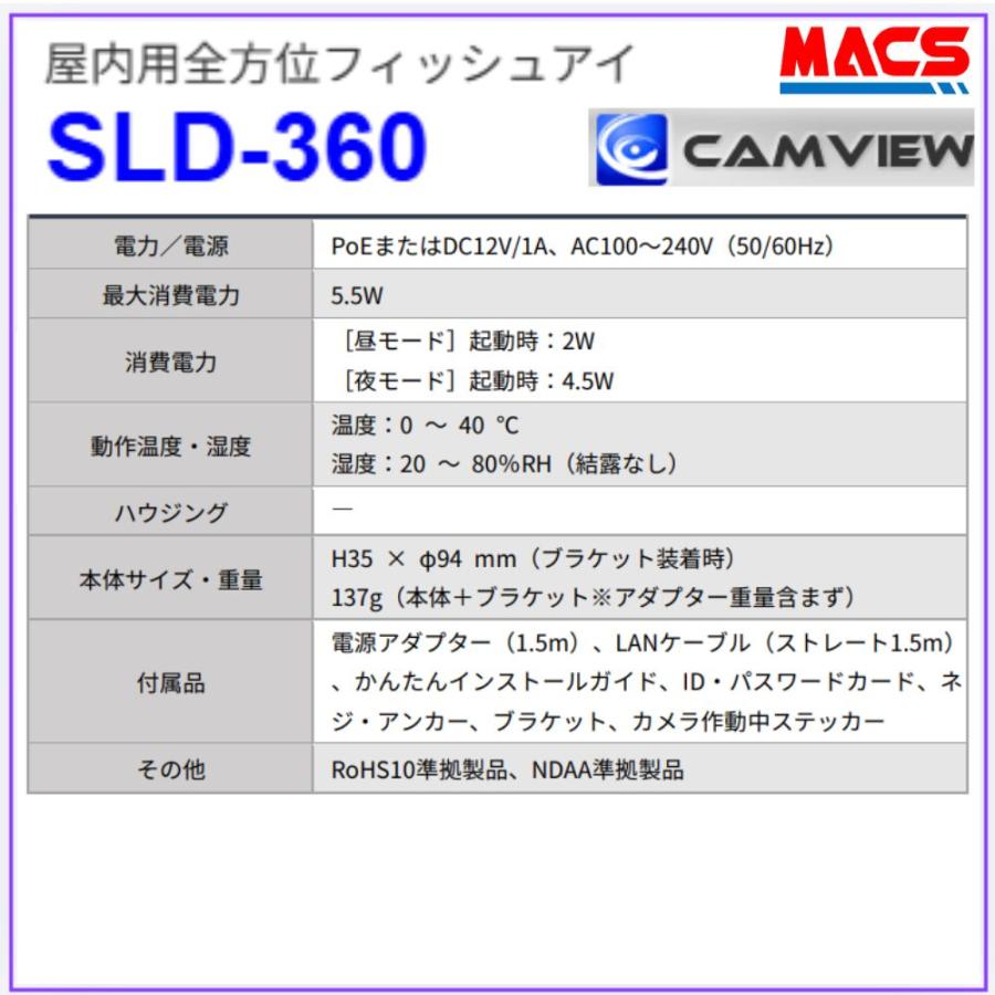 9月1日より出荷開始 SLD-360 CamView 魚眼レンズ搭載.1台で室内全体を撮影 360° 死角の少ない監視を実現 Wi-Fiカメラ 施設内の見守り フィッシュアイ IPカメラ |  | 03