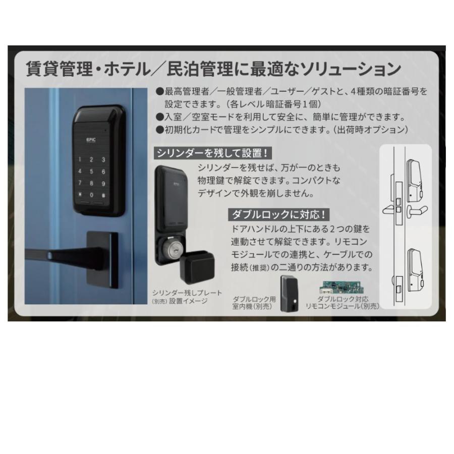 原状回復 ZEUS 11J シリンダー残しプレート付き　セット販売　EPIC 【当店在庫品】 開き戸/引き戸　対応 Bluetooth アプリ対応 スマホで解錠 エピック |  | 02