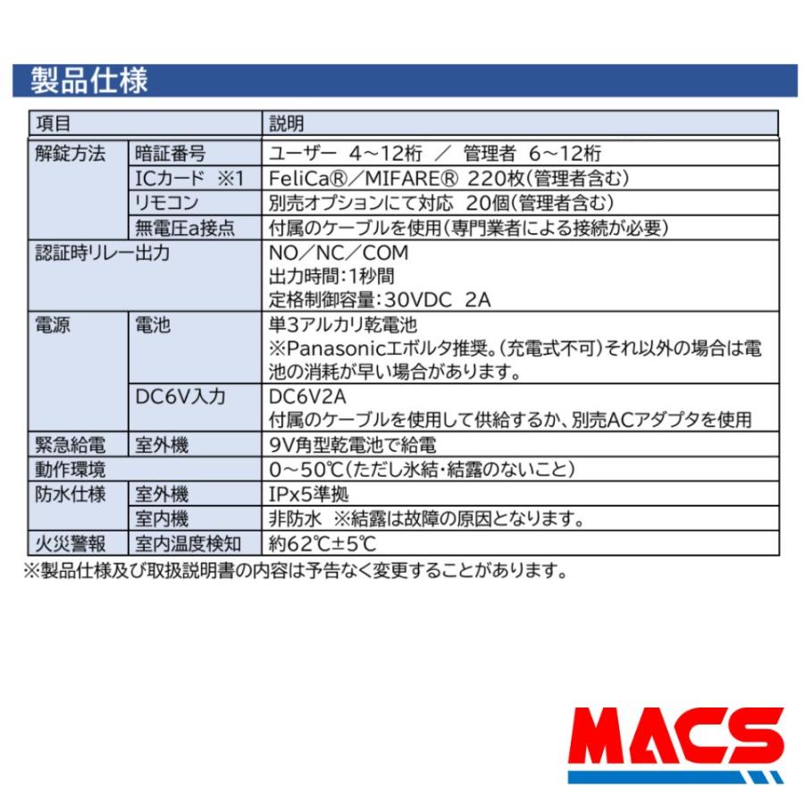 原状回復 ZEUS 11J シリンダー残しプレート付き　セット販売　EPIC 【当店在庫品】 開き戸/引き戸　対応 Bluetooth アプリ対応 スマホで解錠 エピック |  | 04