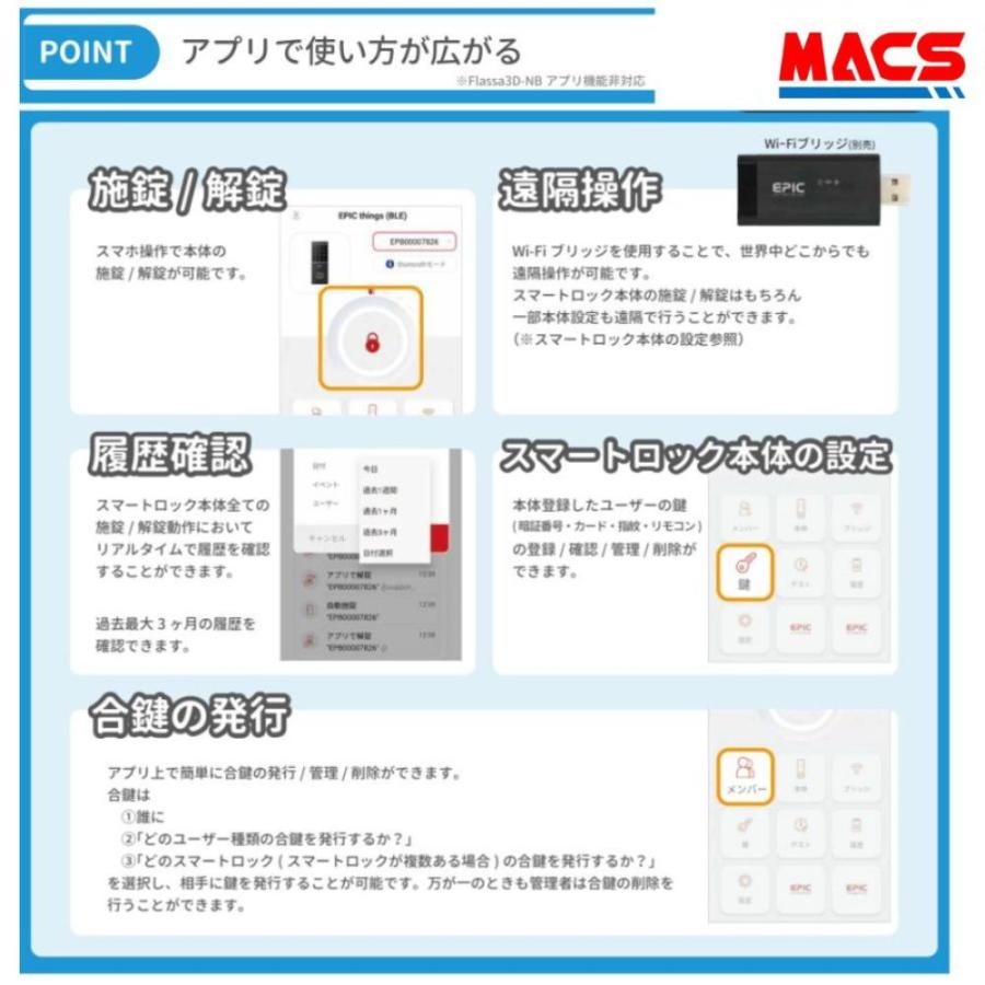 あすつく Flassa1J シリンダー残しプレート付きのセット販売です。　EPIC  開き戸用 フラッサ 機能満載 おしゃれ エピック 穴あけ工事も不要 より簡単に取付け |  | 13