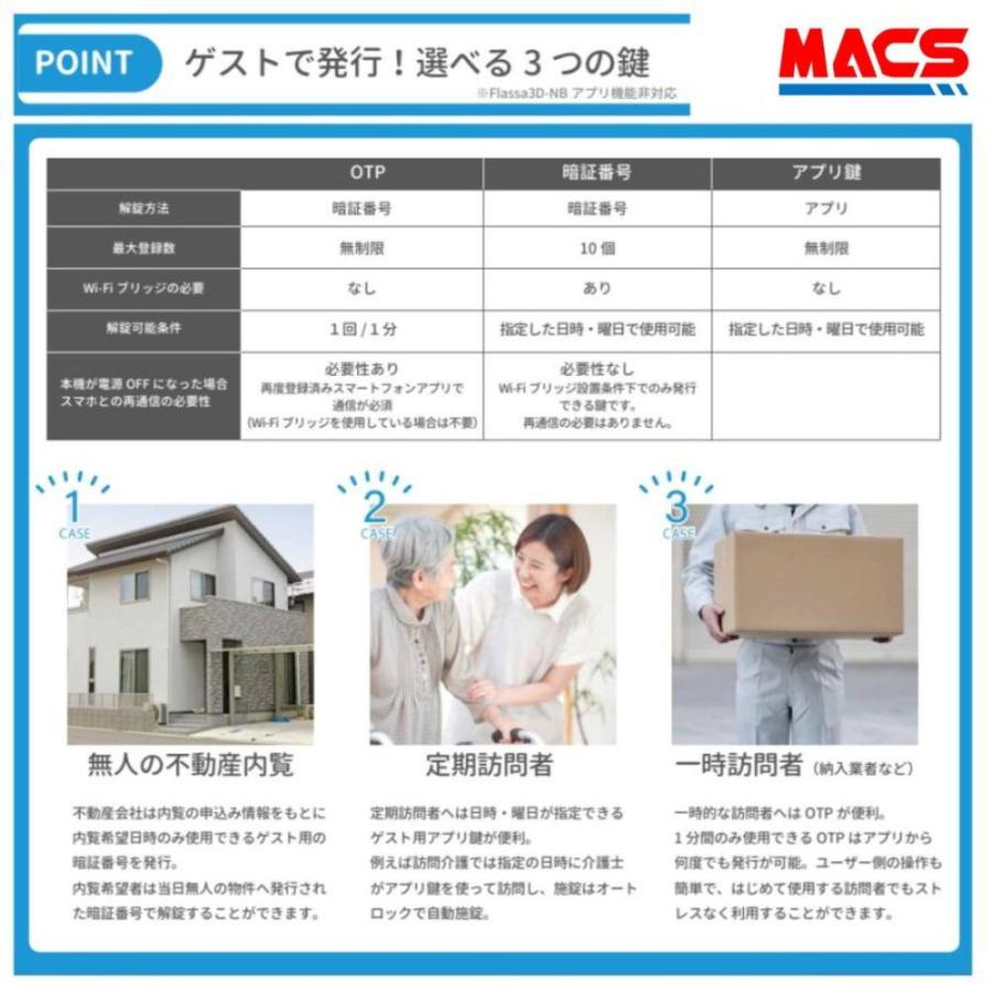 あすつく Flassa1J シリンダー残しプレート付きのセット販売です。　EPIC  開き戸用 フラッサ 機能満載 おしゃれ エピック 穴あけ工事も不要 より簡単に取付け |  | 14