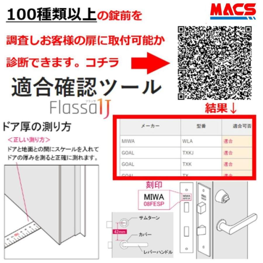あすつく Flassa1J シリンダー残しプレート付きのセット販売です。　EPIC  開き戸用 フラッサ 機能満載 おしゃれ エピック 穴あけ工事も不要 より簡単に取付け |  | 04