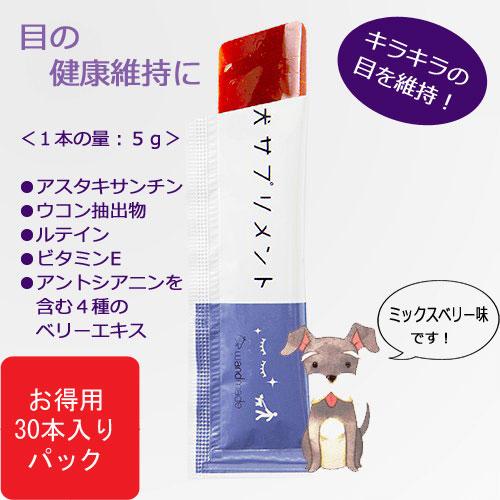 お徳用30本入り ゼリー状 犬用サプリｄｏｇ ｐａｄ ミックスベリー味 Dogp 10 Macストア 通販 Yahoo ショッピング