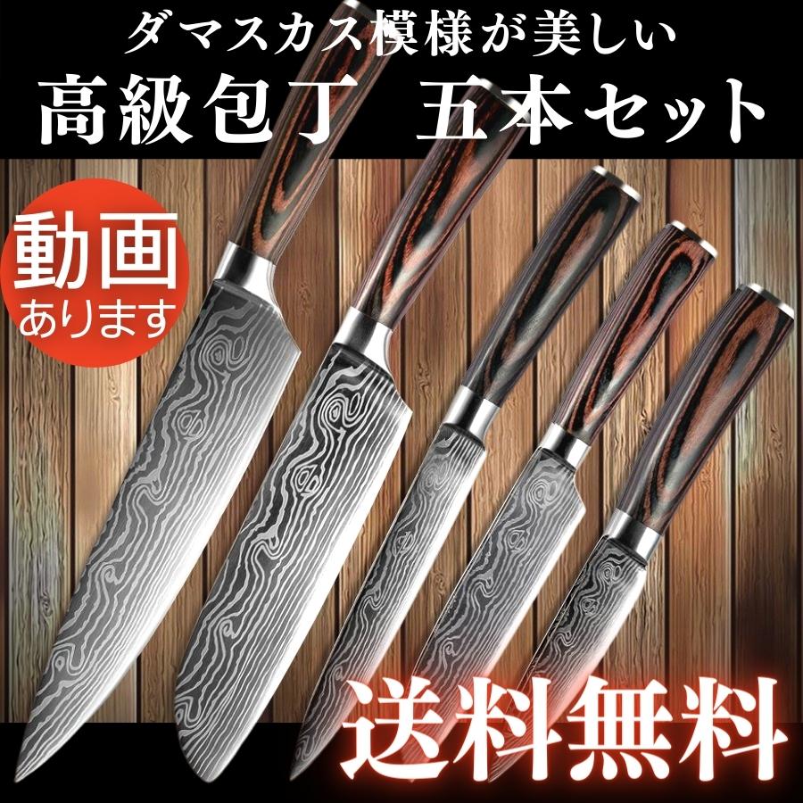 果物ナイフ 3.5インチ - 日本製67層VG-10ダマスカススチール 果物ナイフ 3.5インチ - 日本製67層VG-10ダマスカススチール