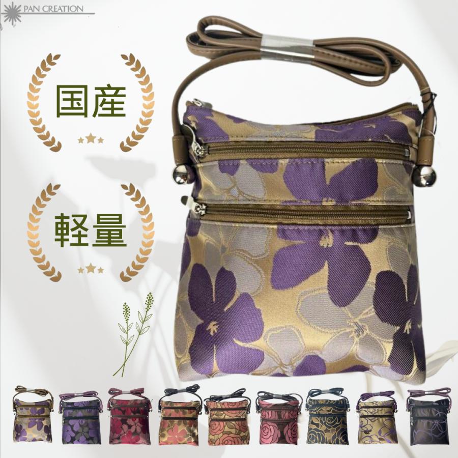 丸型ショルダーバック(ジャガード織地) 日本製造 パンクリエーション 【驚きの軽さ】 ジャガード織 ショルダー