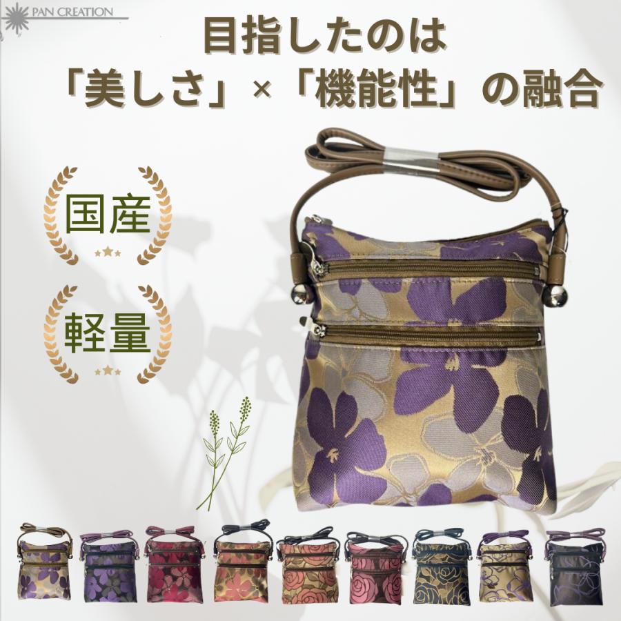 日本製造 パンクリエーション 【驚きの軽さ】 ジャガード織 ショルダー