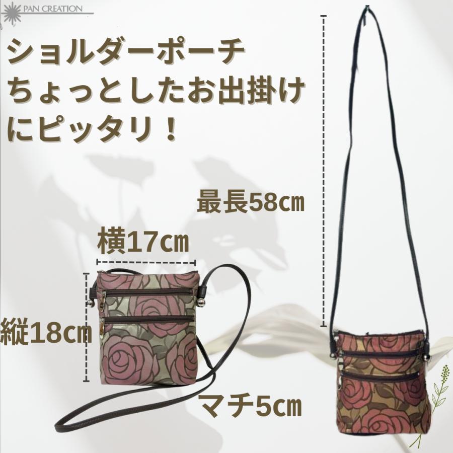 日本製造 パンクリエーション 【驚きの軽さ】 ジャガード織 ショルダー