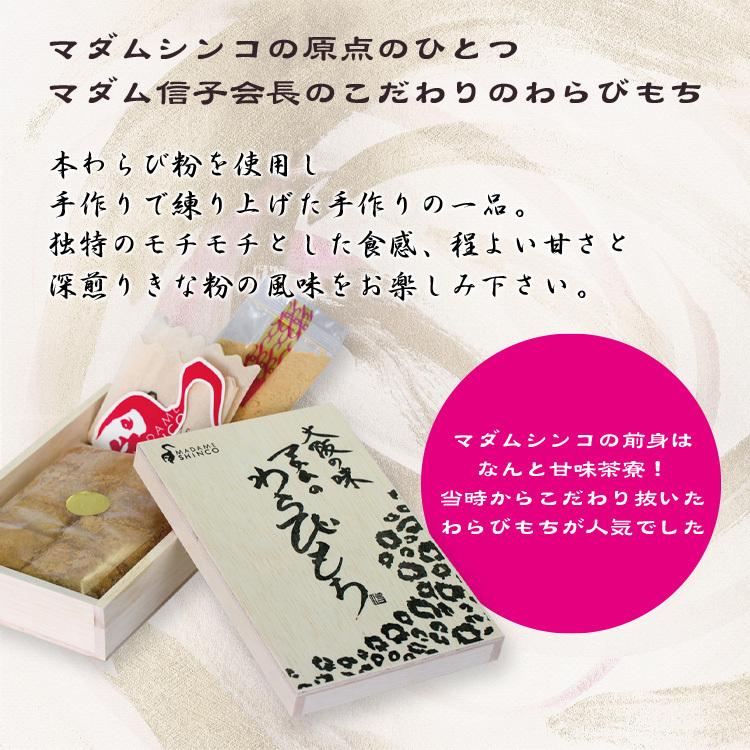 お中元 期間限定 お取り寄せ 人気 スイーツ マダムの わらびもち 冷凍便 マダムブリュレ わらび餅 夏ギフト 人気 お取り寄せ スイーツ ギフト Warabi マダムシンコ 通販 Yahoo ショッピング