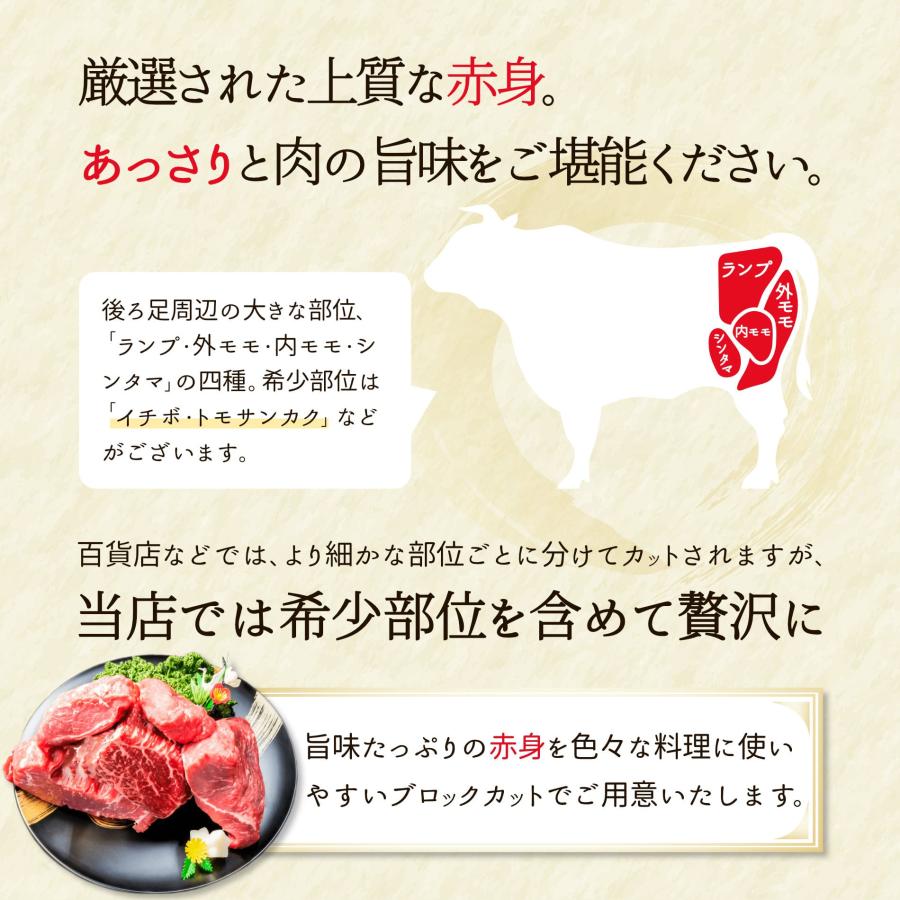 厳選 国産牛 赤身 ブロック 500g モモ 牛肉 ローストビーフ お肉 ギフト 内祝い お返し プレゼント 焼き肉 焼肉 誕生日 国産 食品 食べ物 お祝い 肉 カレー｜madammeat｜09