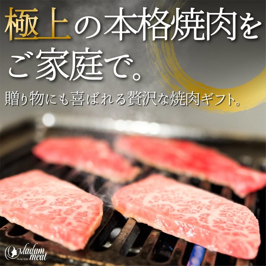 焼肉 セット 国産 黒毛和牛 カルビ 国産牛 赤身 モモ 食べ比べ 各200g 計400g 送料無料 牛肉 和牛 お肉 肉 焼き肉 食品 母の日 ギフト プレゼント 2024 早割｜madammeat｜20