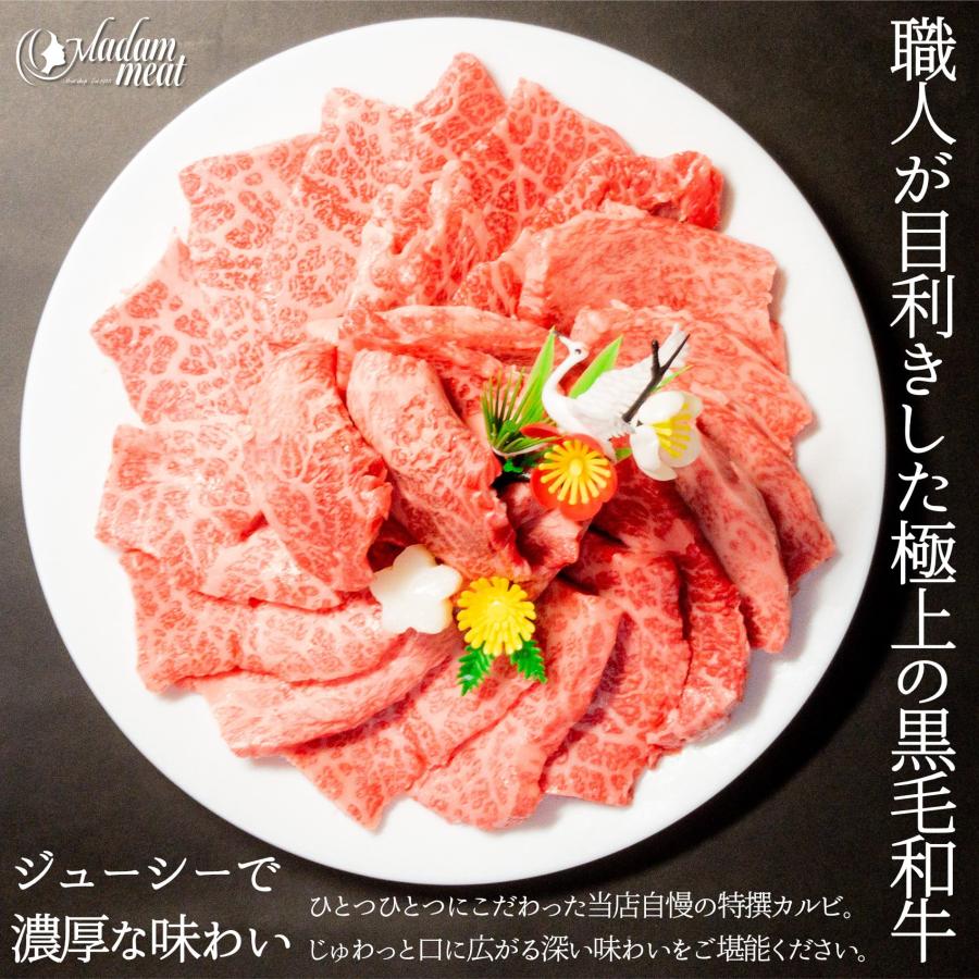 焼肉 セット 国産 黒毛和牛 カルビ 国産牛 赤身 モモ 食べ比べ 各200g 計400g 送料無料 牛肉 和牛 お肉 肉 焼き肉 食品 母の日 ギフト プレゼント 2024 早割｜madammeat｜08