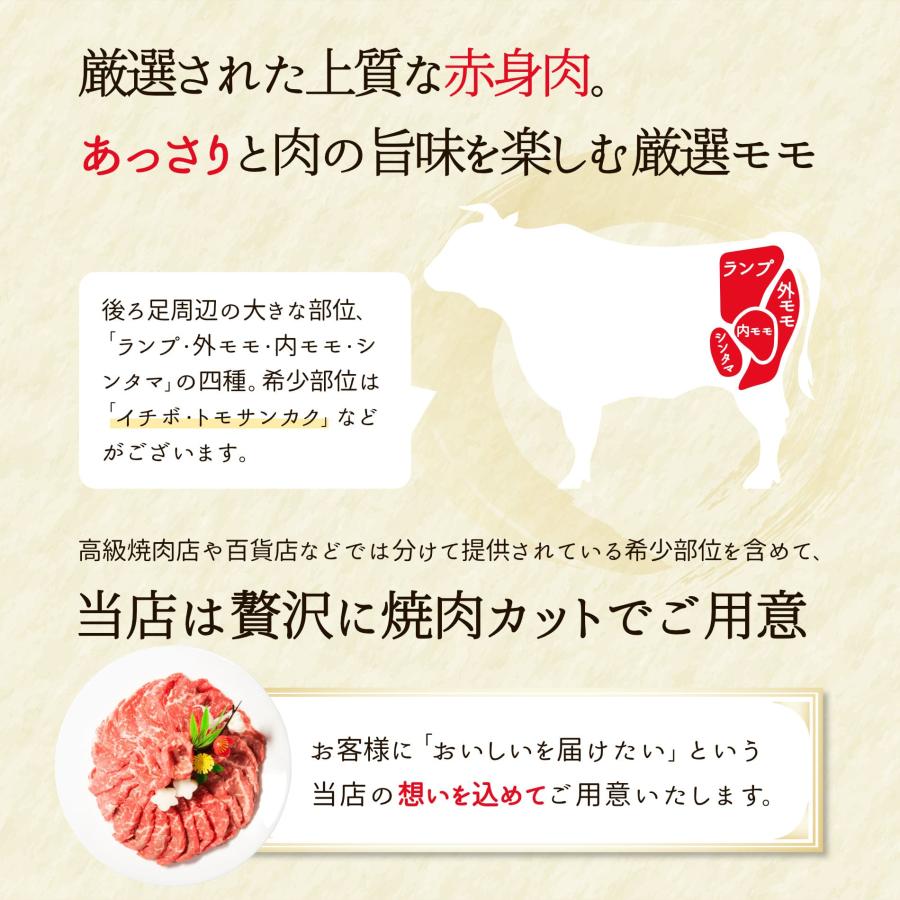 焼肉 黒毛和牛 霜降り ロース・国産牛 赤身 モモ 食べ比べ セット 各200g 計400g 送料無料 牛肉 焼き肉 食品 ギフト プレゼント｜madammeat｜09