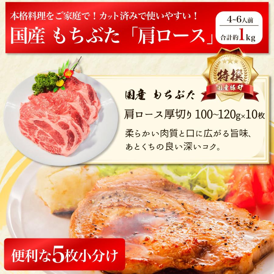 特撰 国産 もちぶた 豚肉 肩 ロース とんかつ 用 10枚 セット 厚切り カレー 角煮 お肉 豚 ぶた 誕生日 お祝い 内祝い 肉  肉の日 ステーキ 食品 食べ物 赤身｜madammeat｜03