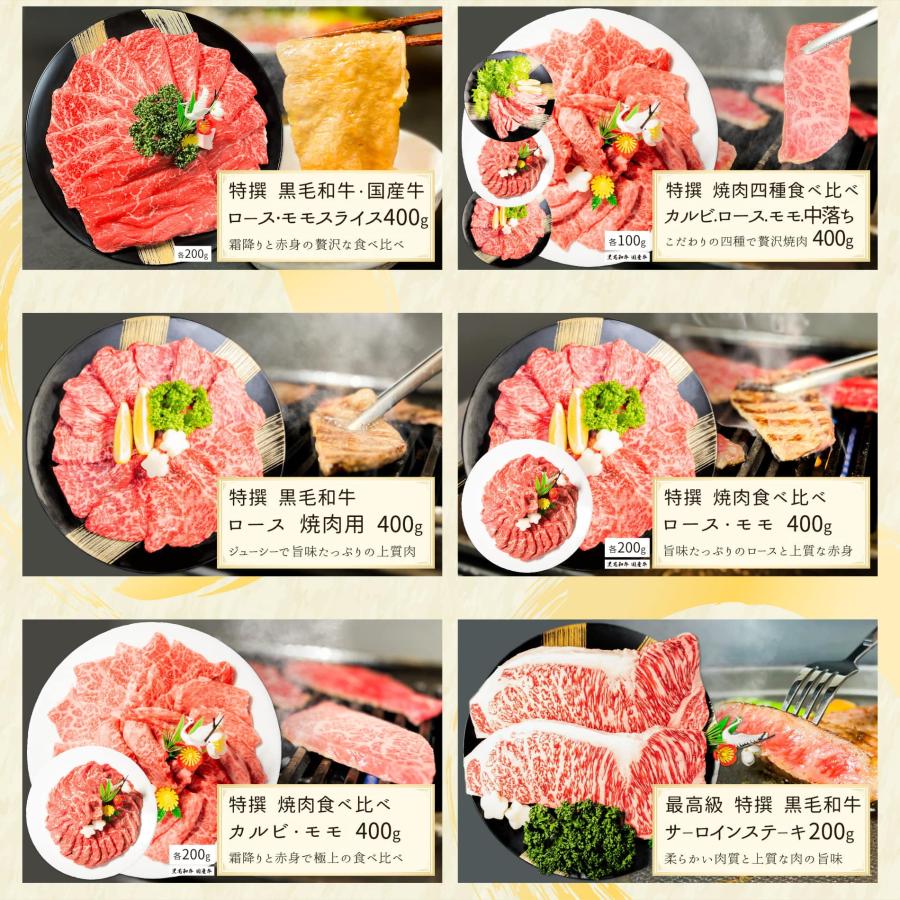 カタログギフト お肉 2.5万円 コース 黒毛和牛 国産 牛肉 焼肉 送料