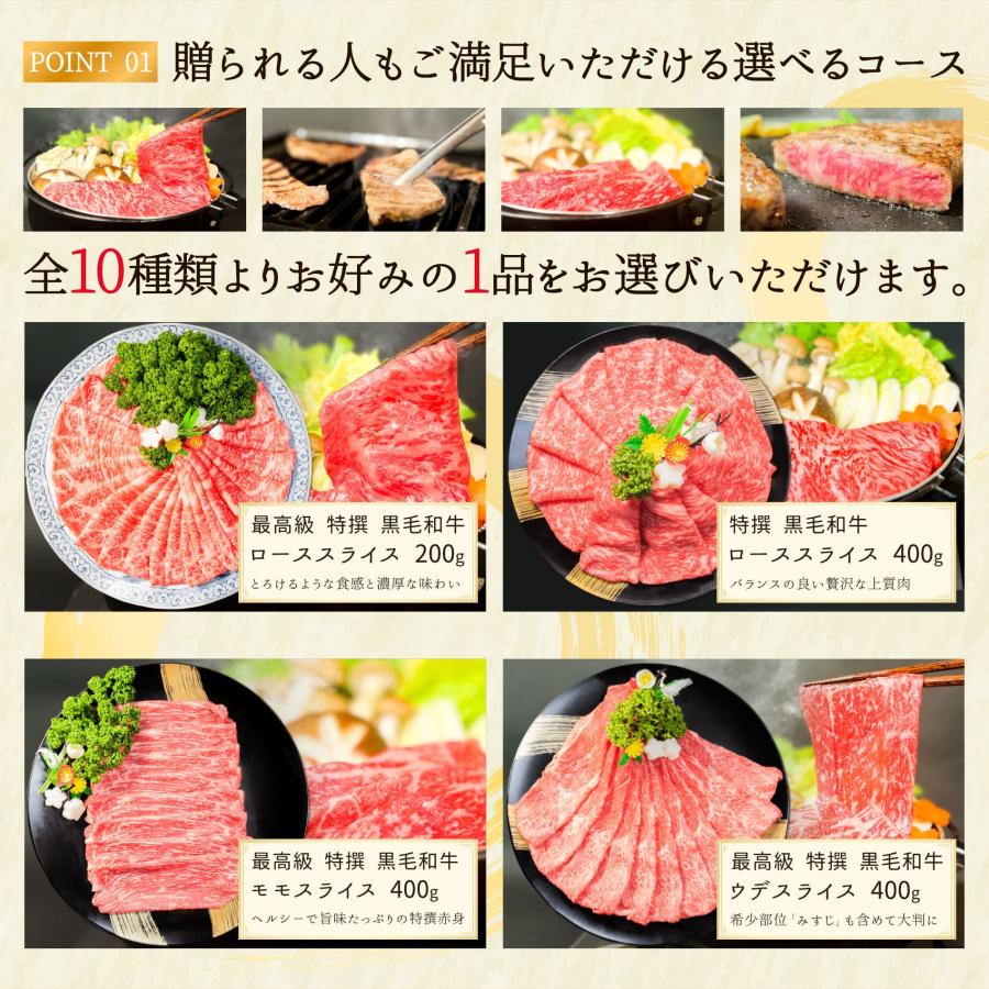 お肉 景品 パネル 目録 封筒 付 10000円 コース 送料無料 選べる 黒毛和牛 国産 牛肉 カタログ ギフト セット 1万円 肉 プレゼント イベント ゴルフコンペ_7