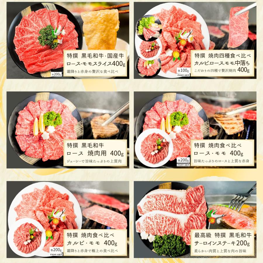 お肉 景品 パネル 目録 封筒 付 10000円 コース 送料無料 選べる 黒毛和牛 国産 牛肉 カタログ ギフト セット 1万円 肉 プレゼント イベント ゴルフコンペ_8