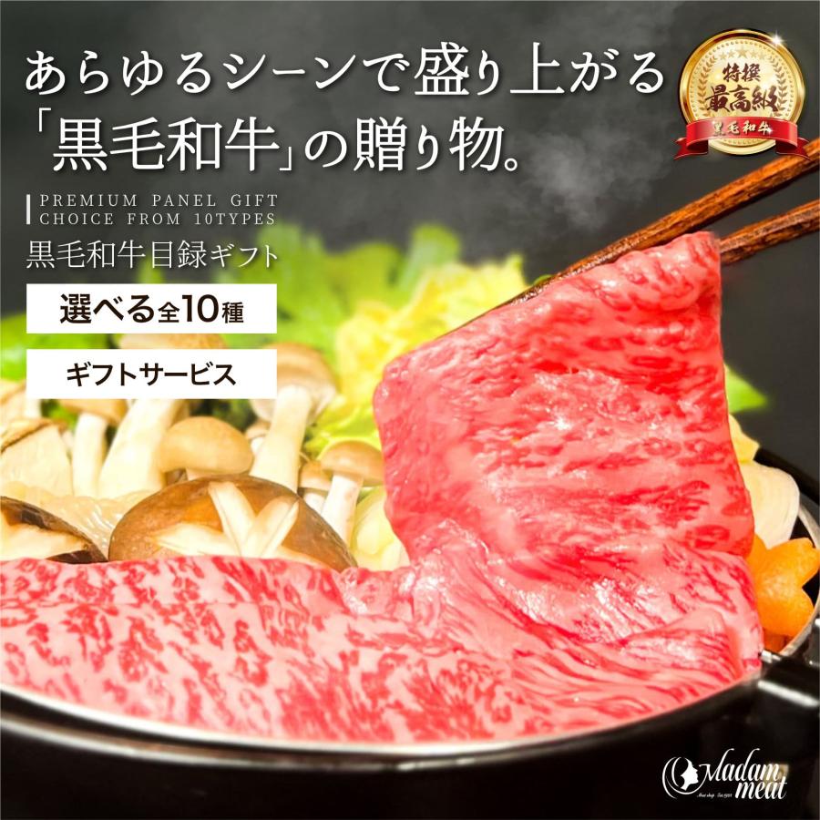 お肉 景品 パネル 目録 封筒 付 25000円 コース 送料無料 選べる 黒毛
