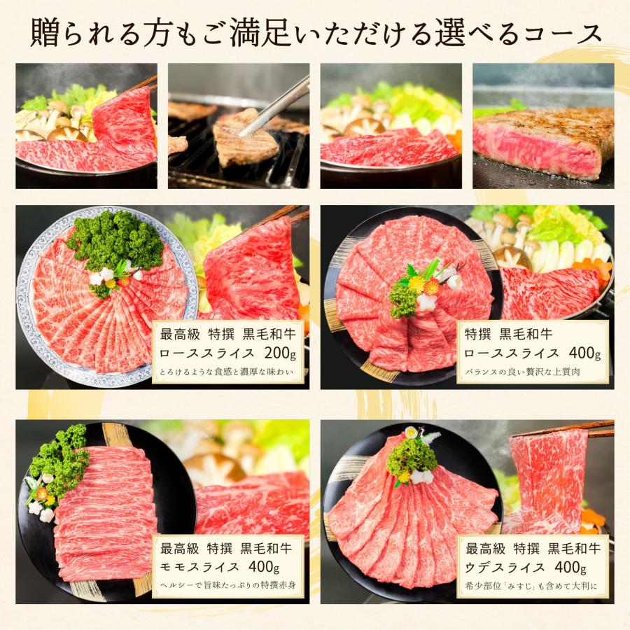 お肉 景品 パネル 目録 封筒 付 25000円 コース 送料無料 選べる 黒毛