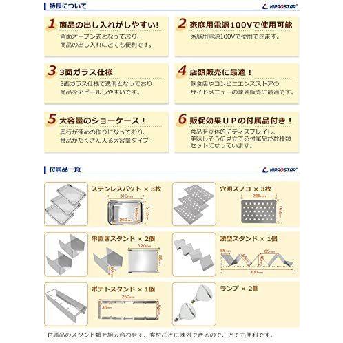 最高の品質の ホットショーケース 業務用フードケース Pro 3fg Kiprostar キプロスター レッド 炊飯器 Www Collectiviteslocales Fr