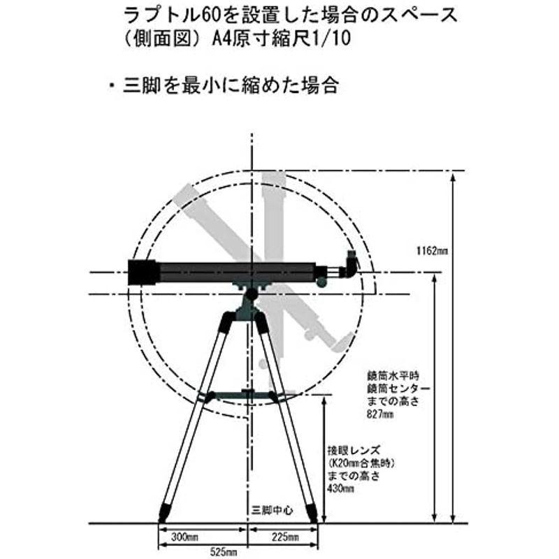 【公式】 スコープテック ラプトル60 天体望遠鏡セット 【2601544097】(14085円)